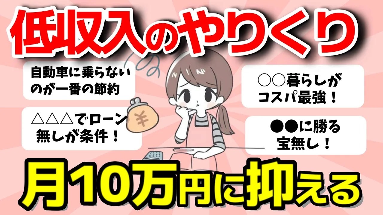 YouTubeサムネイル