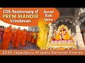 Prem Mandir | Rath Yatra and Parikrama | Radhe Govind Sankirtan | Jagadguru Kripalu Parishat