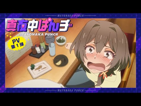 PV第1弾
