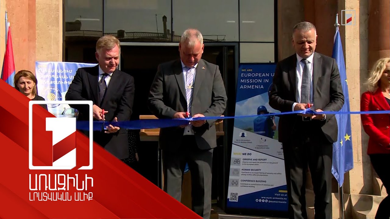 Դիտորդություն՝ հայ-ադրբեջանական սահմանի ամբողջ երկայնքով. ԵՄ-ն Եղեգնաձորում կենտրոնակայան է բացել