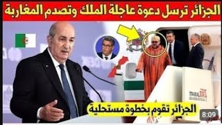 لايصدق رئيس الجزائر يوجه ردا قويا للمغرب وما قاله صدم المغاربة والجزائريين كثيرا