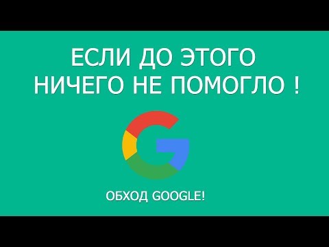 Удаление Google аккаунта / frp bypass unlock / Обход аккаунта после сброса настроек #HelpDroid