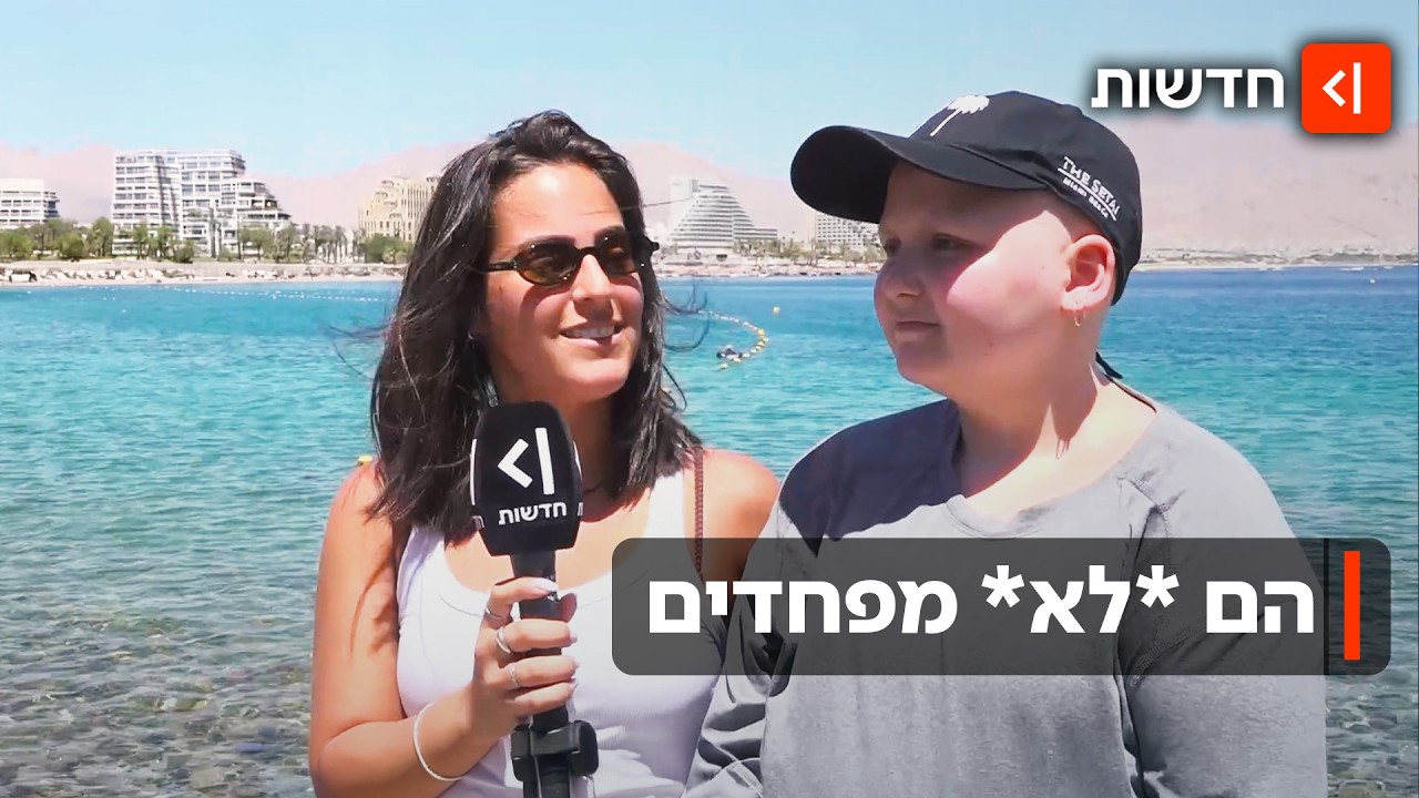 7/10 באילת? ״אנחנו עם שלא מפחד״ - בעיר מגיבים לאזהרות השב״כ