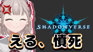 シャドバであったまりすぎて昇天してしまうエルフのえる