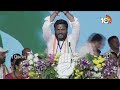 LIVE: CM Revanth, Rahul Gandhi Public Meeting @ Narsapur | Congress Jana Jathara Sabha | 10TV - Video