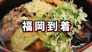 お久しぶりです！福岡に来ています！博多最高ー🙌生放送、せっちゃん×リッチドッグchannel がライブ配信中！生配信