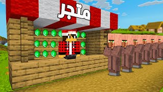 هارد لايف #12 متجر بيع الاميرالد ????????