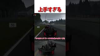 上手すぎるサイドターン【GT7】