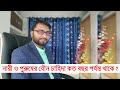 নারী এবং পুরুষের যৌবন কত বছর বয়স পর্য