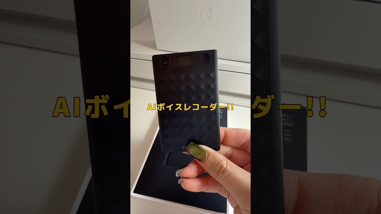 【カード並みに薄い最強の相棒見つけた💡】#nottamemo #notta #AIボイスレコーダー