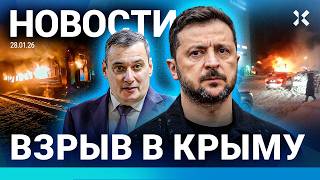 ⚡️НОВОСТИ | ТРАГЕДИЯ ПОД МОСКВОЙ | УДАР ПО ПОЕЗДУ. ЕСТЬ ЖЕРТВЫ| ВЗРЫВ В КРЫМУ| ПОЖАР: ПОГИБЛИ ПЯТЕРО