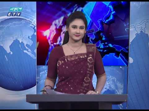 11 PM News || রাত ১১টার সংবাদ || 21 June 2020 || ETV News