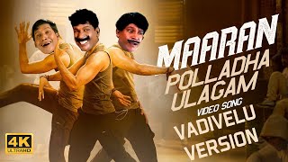 Download lagu Polladha Ulagam - Video Song | Maaran | Vadivelu Version mp3