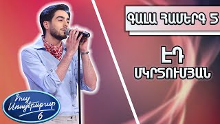 Հայ Սուպերսթար 6/Hay Superstar 6/Գալա Համերգ 05/Էդ Մկրտումյան/ Մեր սիրո աշունը/Ռուբեն Հախվերդյան