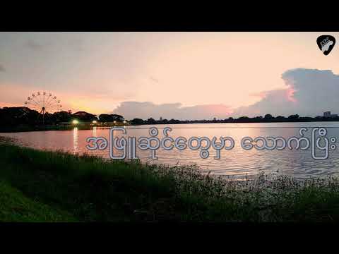 Zaw Win Htut - ခေတ်ဟောင်းမင်းသားကြီး