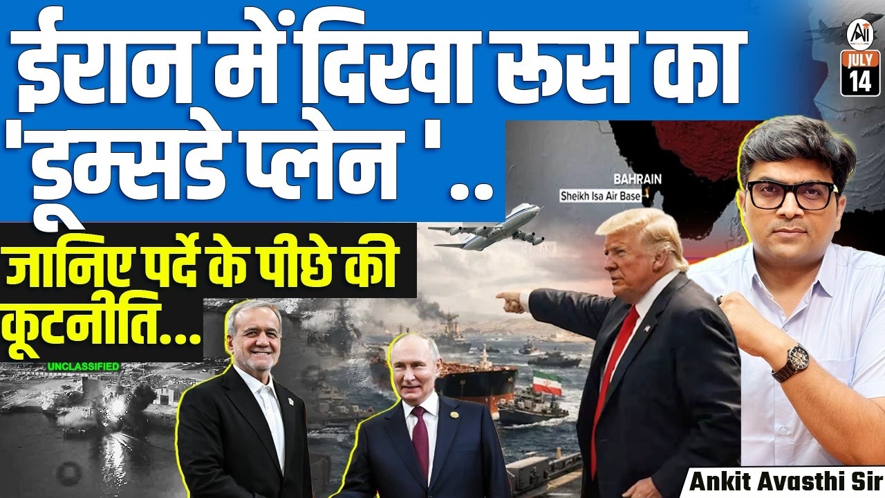 Russian 'Doomsday' Plane Lands in Iran Amid Conflict: Secret Diplomacy Explained | By Ankit Sir