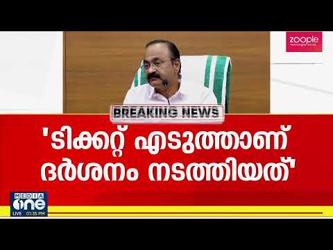 മുഖ്യമന്ത്രി വി.ഡി സതീശൻ മാധ്യമങ്ങളെ കാണുന്നു | Live