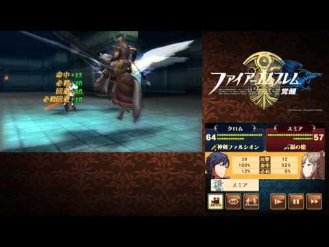 Fire Emblem: Awakening - Paralogue 22: The Wellspring of Truth [English Subtitled]