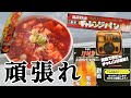 激辛で雪国を熱く!ジョロキア麻婆ラーメン&リーパー入りカレーパンに乗車‼︎