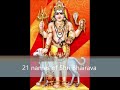 21 Names Of Shri Bhairava