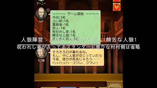 人狼ジャッジメント！！結果騙りはほどほどに(ドッキリ)