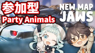 【参加型 PartyAnimals】デーデン！久しぶり＆新マップあそぶぞー 【デラハド】