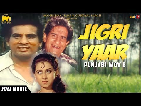 Jigri Yaar - Full Punjabi Movie  | Veerendra & Priti Sapru |  Punjabi Movie