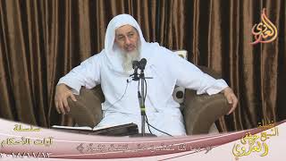 آيات الأحكام ( وما كنا معذبين حتى نبعث رسولا )  تاريخ 13 11 2018
