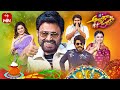 Alluda Majaka Promo ETV Sankranthi Event 2024 Venkatesh Meena Sudheer Aadi 15th Jan 2024