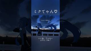 【神】初音ミクの声が美しすぎる曲。 #ボカロ #初音ミク