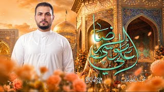 علي موسى الرضا (ع)