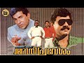 Agnipravesham 1989 Malayalam Action Movie Capt Raju Lalualex Jagathy Central Talkies