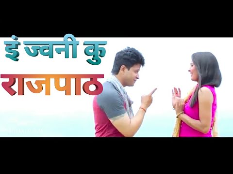 Tain jwani Ko rajpat song Garhwali new whatsapp status video