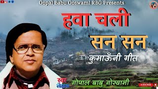 Download lagu Hawa chali san san | Gopal Babu Goswami mp3