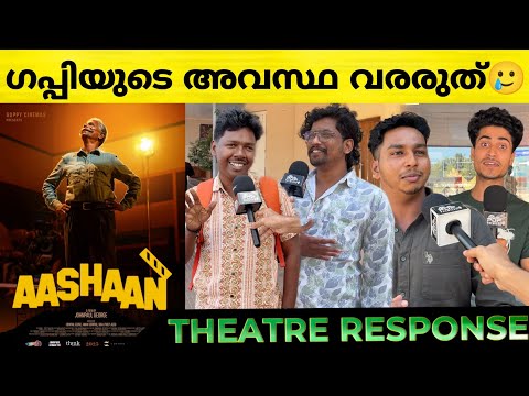 AASHAAN Review | Aashaan Theatre Response | Indrans | Jeomon Jyothir | POP Premiere