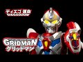 X Plus Large Monster Series Gridman グリッドマン Review