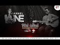 Sanduni Karunarathne Matath Kaviyak Liyanna මටත් කවියක් KOME VIBEZ CHANNEL ONE F