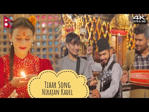 Tihar Song | Deusi Bhailo Song | Hajur ko aagani ma | Nirajan Kadel