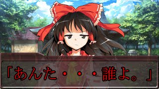 【ゆっくり茶番劇】　テスト勉強をしていたら見知らぬ神社に居て・・・？『幻想転生録』＃１