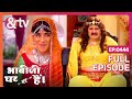 Tiwari और Vibuti क्यों लड़की बने है Bhabi Ji Ghar Par Hai Full Ep 