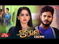 Sunayana ସୁନୟନା Odia Mega Serial Ep 535 31th Oct 2025 Sidharth TV 7 30PM