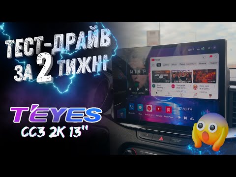 Автомагнитола 13" Teyes CC3 2K - честный отзыв и обзор