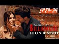 EP29-34【 Preview|Spoiled By My Billionaire Husband】#drama  #shortsfeed #shortvideo #shortmovieclip