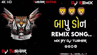 Download lagu New timli 2022||Bapu Don||Vikram Chauhan||બાપુ ડોન| mp3 Download lagu New timli 2022||Bapu Don||Vikram Chauhan||બાપુ ડોન| mp3