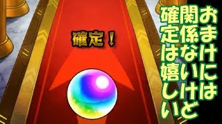 【ゆっくり実況】ラストチャンス！忍狙いで超獣神祭60連【モンスターストライク】