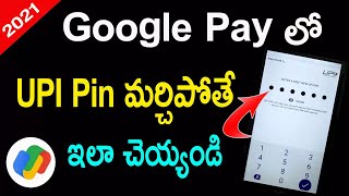 How to Reset UPI Pin in Google Pay in Telugu | Google Pay UPI Pin Reset Ela Cheyali Telugulo