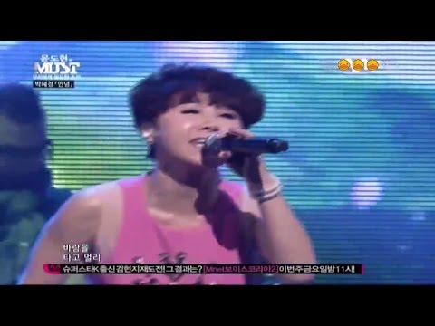 130302 Park Hye Kyung Goodbye (later covered by T-ARA Hyomin)
