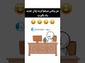 Funny