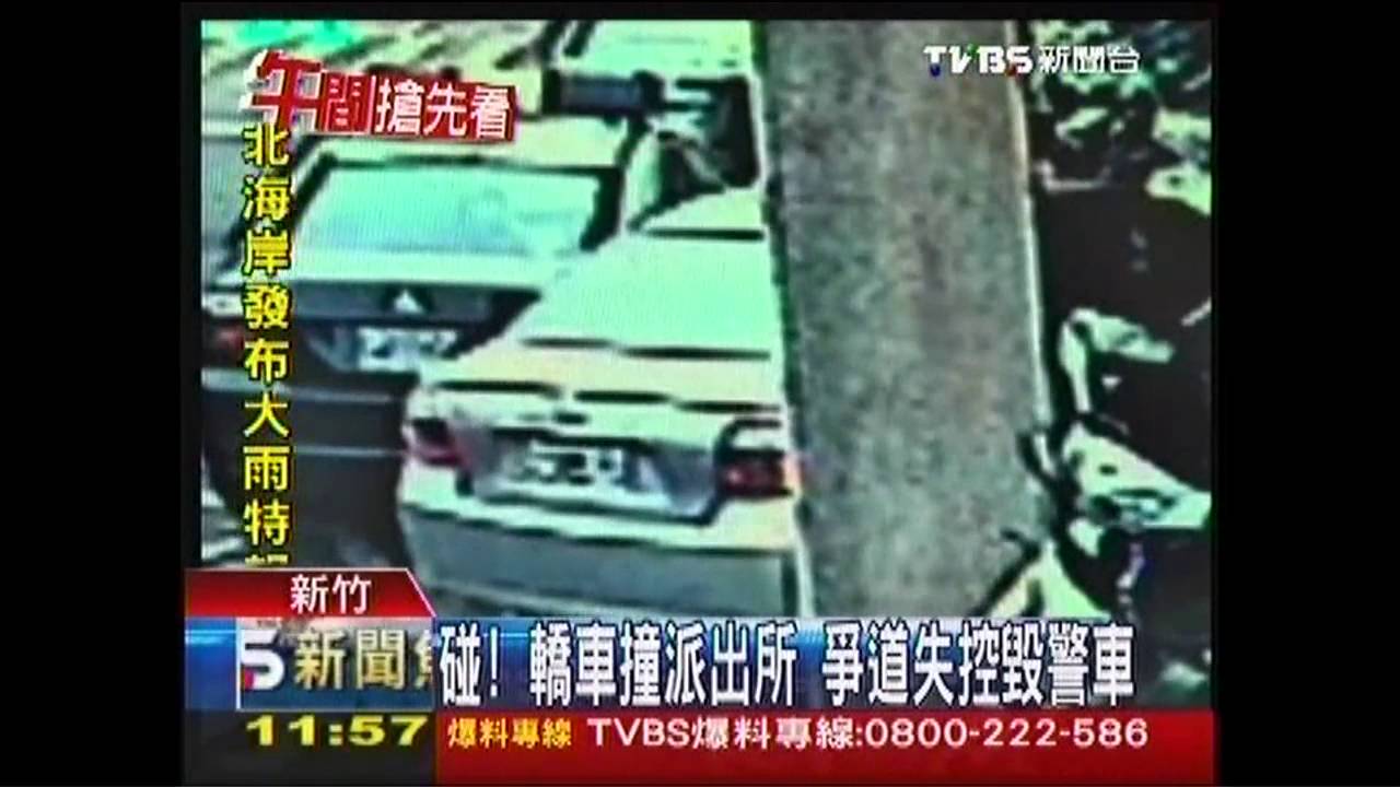 砰!轎車撞派出所 爭道失控毀警車