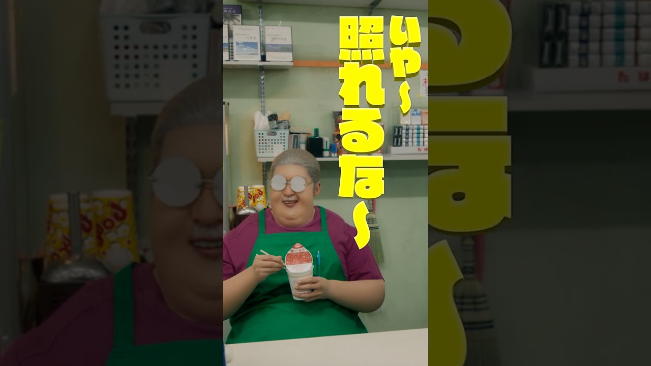 WEBCM 超無敵篇
